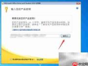 Office 2010试用安装指南