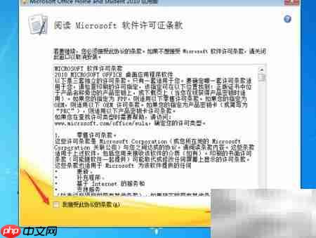 Office 2010试用安装指南