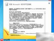 Office 2010试用安装指南