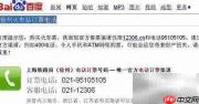 火车票订票电话查询方法