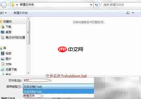 一键设置电脑自动关机