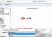 一键设置电脑自动关机