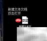 一键设置电脑自动关机
