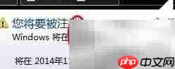 一键设置电脑自动关机