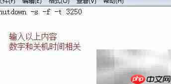 一键设置电脑自动关机