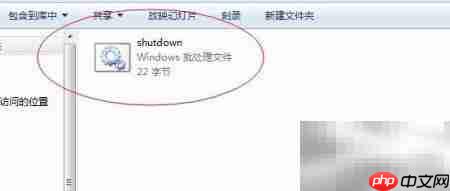 一键设置电脑自动关机