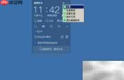 设置电脑助手背景颜色