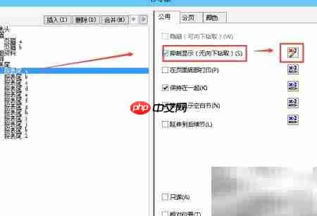 Crystal报表打印空行格子