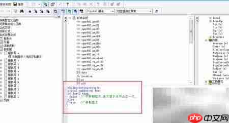 Crystal报表打印空行格子