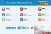 ROM美化包制作指南