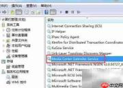 Win7如何关闭Mcx2Svc服务