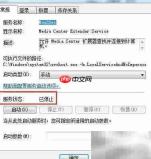 Win7如何关闭Mcx2Svc服务