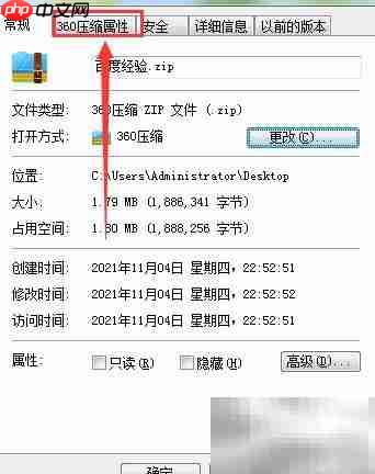 如何查看压缩文件原始大小