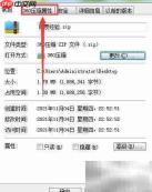 如何查看压缩文件原始大小