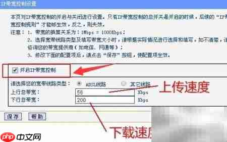 单位网速控制与上网行为管理