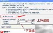 单位网速控制与上网行为管理