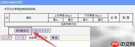 单位网速控制与上网行为管理