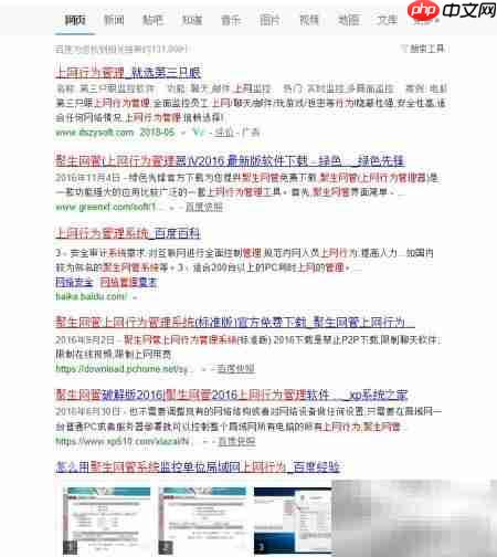 单位网速控制与上网行为管理