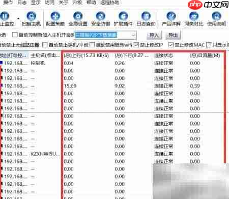 单位网速控制与上网行为管理