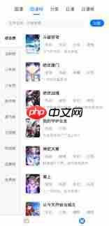 如何使用火星漫画app