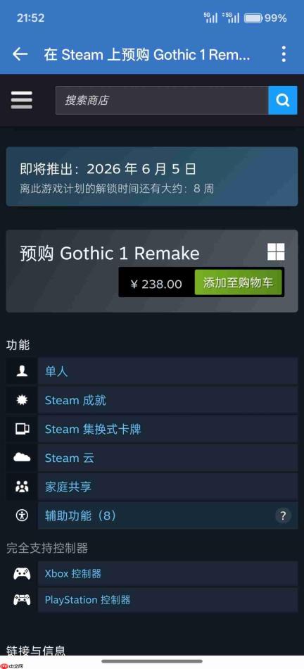 《哥特王朝：重制版》开启预购 Steam国区定价238元