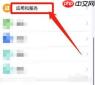 漫蛙怎么关闭手机管家报毒