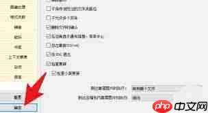 HoneyView如何设置总在最前