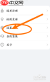 玩机技巧在哪里可以打开