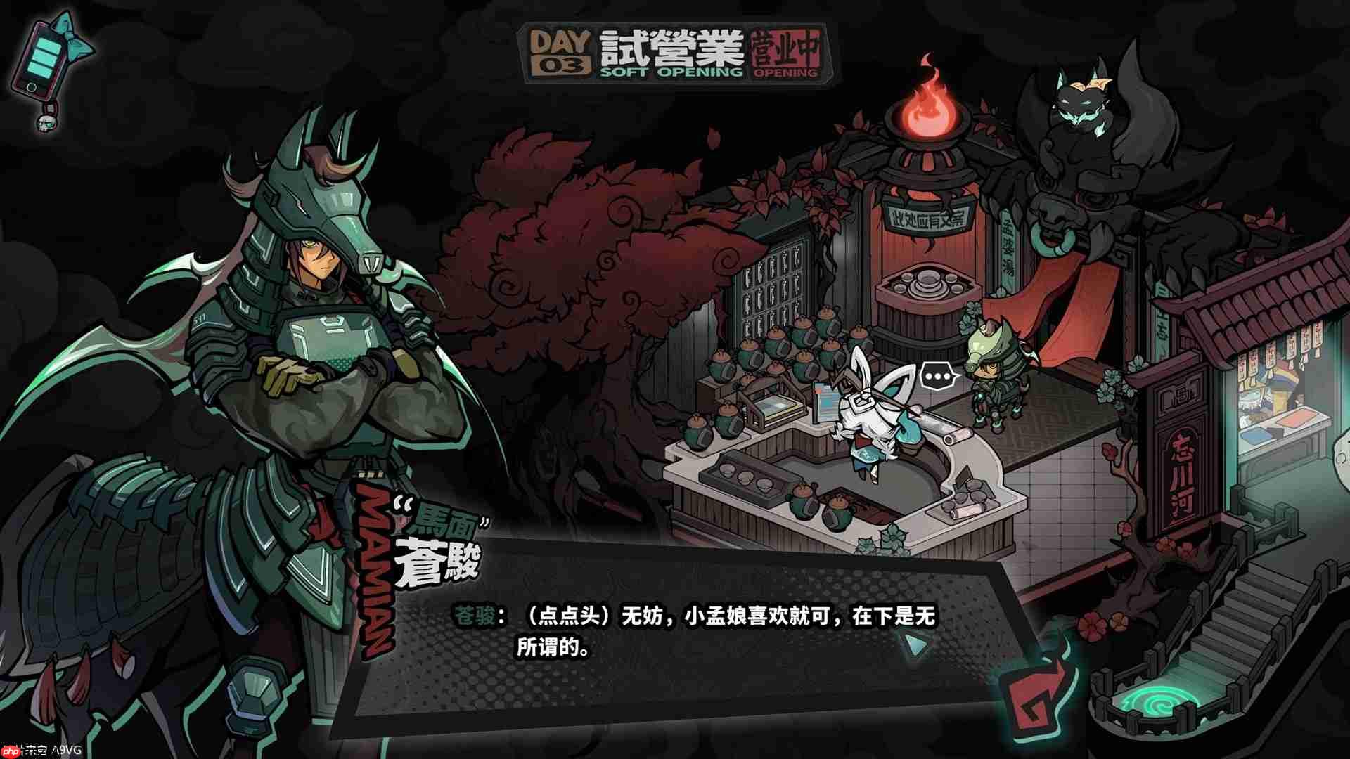 “阴间朋克”调饮类新作《孟婆靓汤》公开