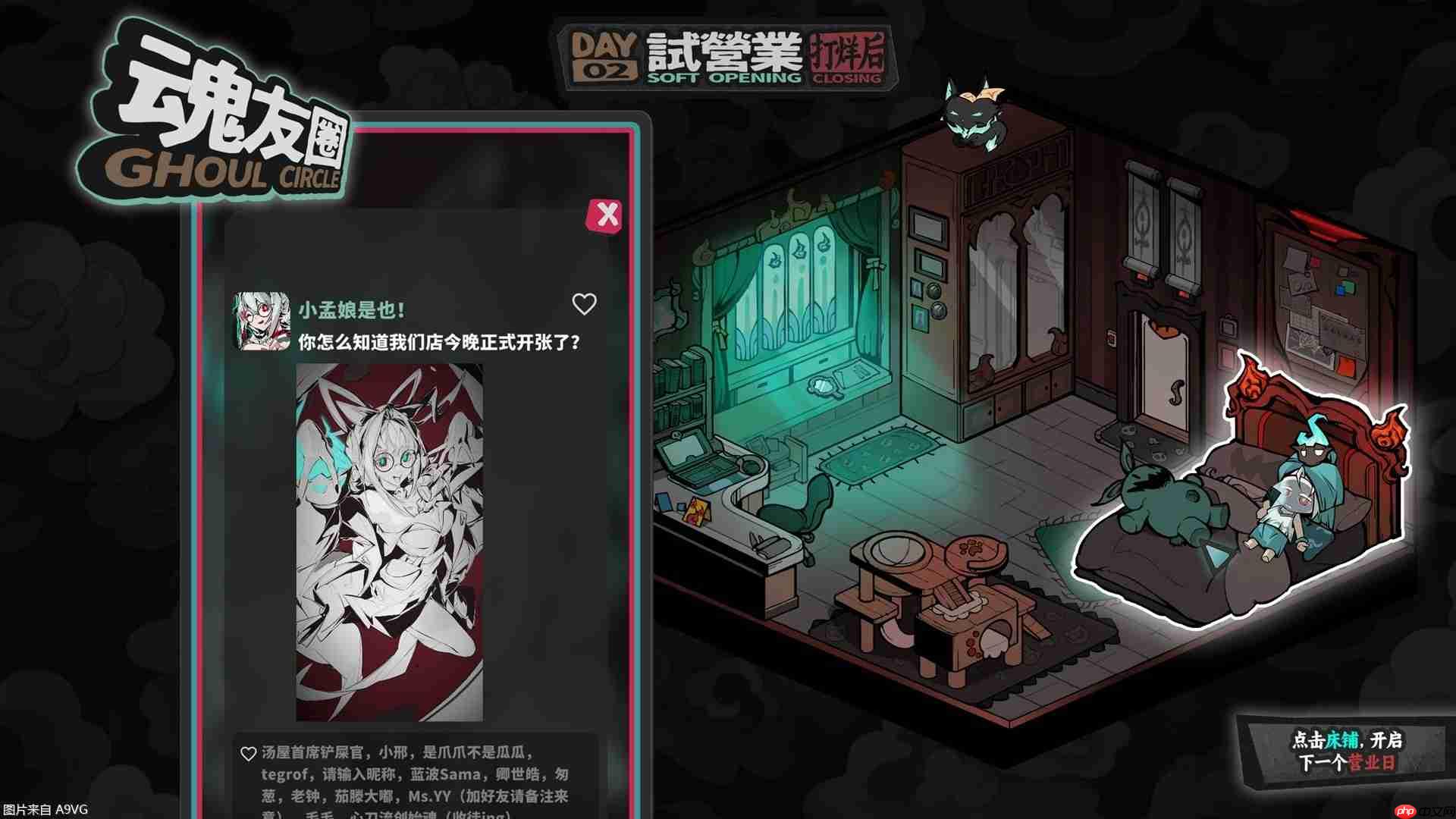 “阴间朋克”调饮类新作《孟婆靓汤》公开