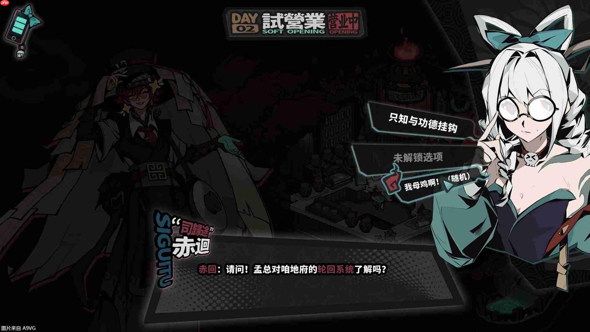 “阴间朋克”调饮类新作《孟婆靓汤》公开