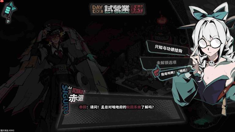 “阴间朋克”调饮类新作《孟婆靓汤》公开