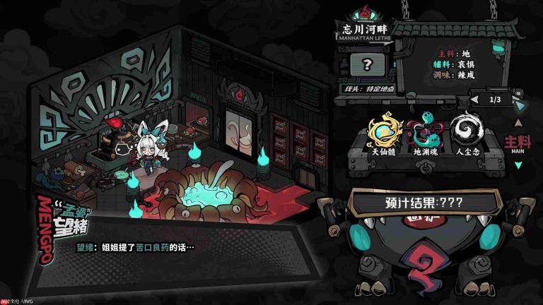 “阴间朋克”调饮类新作《孟婆靓汤》公开