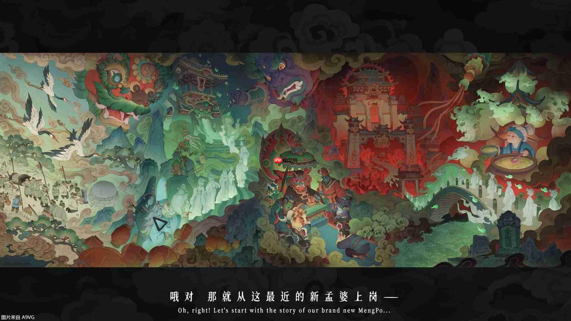 “阴间朋克”调饮类新作《孟婆靓汤》公开