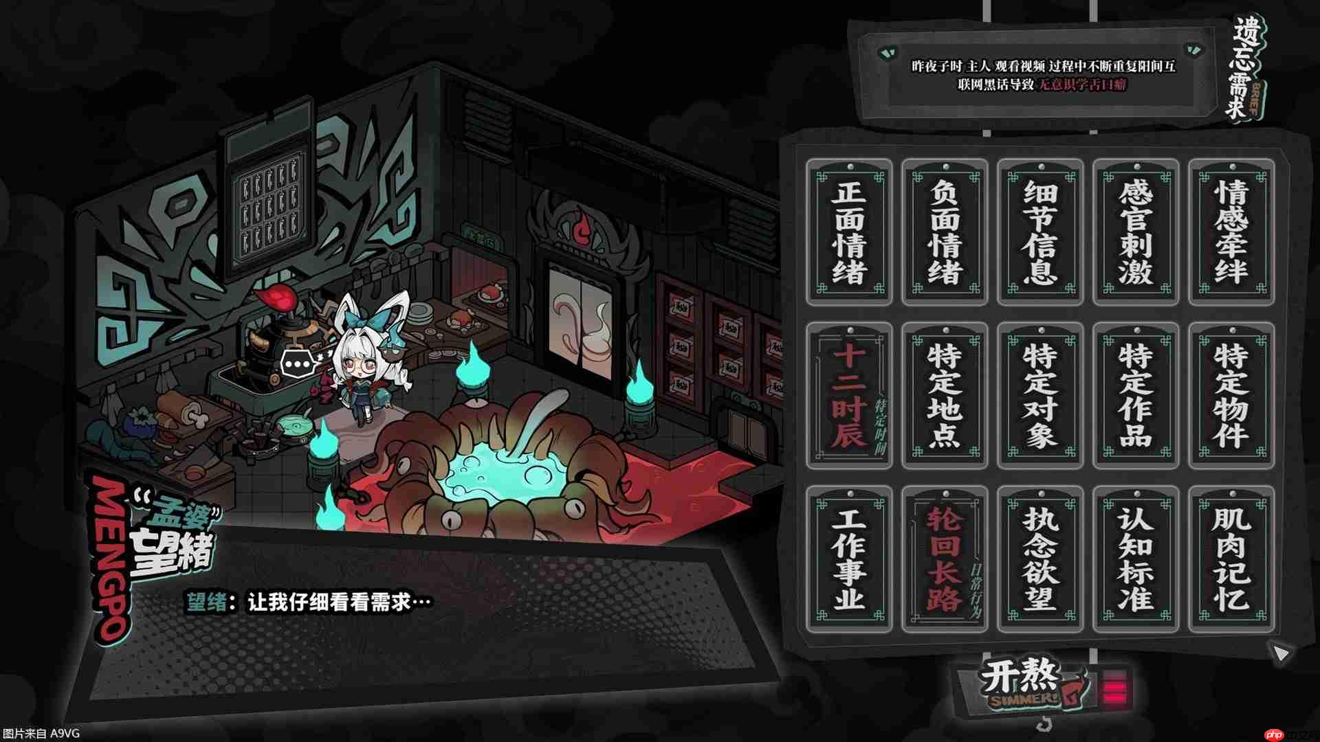 “阴间朋克”调饮类新作《孟婆靓汤》公开