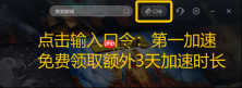 Apex、GTA免费加速器再添一员！每天0-16点永久免费加速！