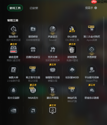 Apex、GTA免费加速器再添一员！每天0-16点永久免费加速！