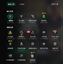 Apex、GTA免费加速器再添一员！每天0-16点永久免费加速！