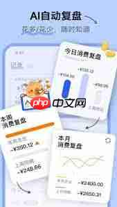 咔皮记账怎样快速记录开支