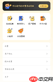 咔皮记账怎样快速记录开支