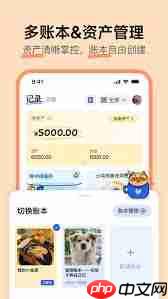 咔皮记账怎样快速记录开支