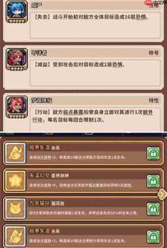 幻想少女公会挑战赛第20层通关攻略