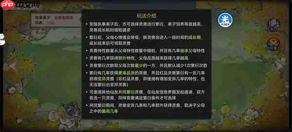 最强祖师变异灵兽获取与核心差异介绍