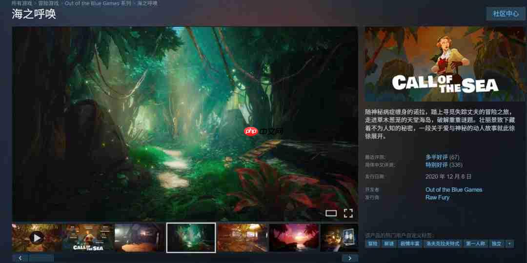 《海之呼唤》的续作《古神之呼唤》5月13日发售
