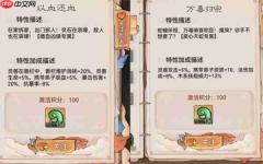 最强祖师二代变异灵兽属性介绍