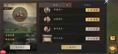 三国志王道天下绝品装备获取攻略
