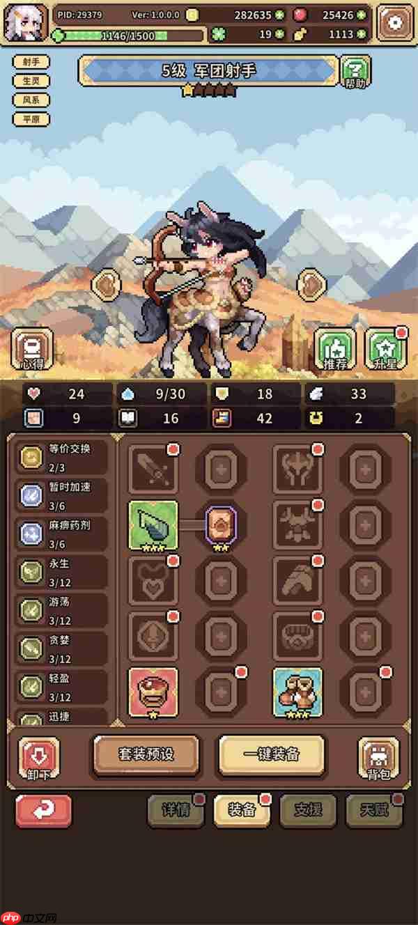 幻想少女公会挑战赛第19层通关攻略