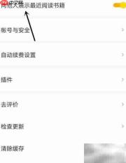 七步教你分享阅读好书