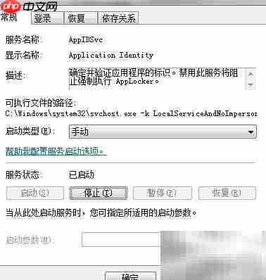 启动Application Identity服务方法