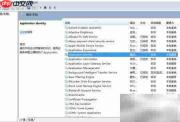 启动Application Identity服务方法